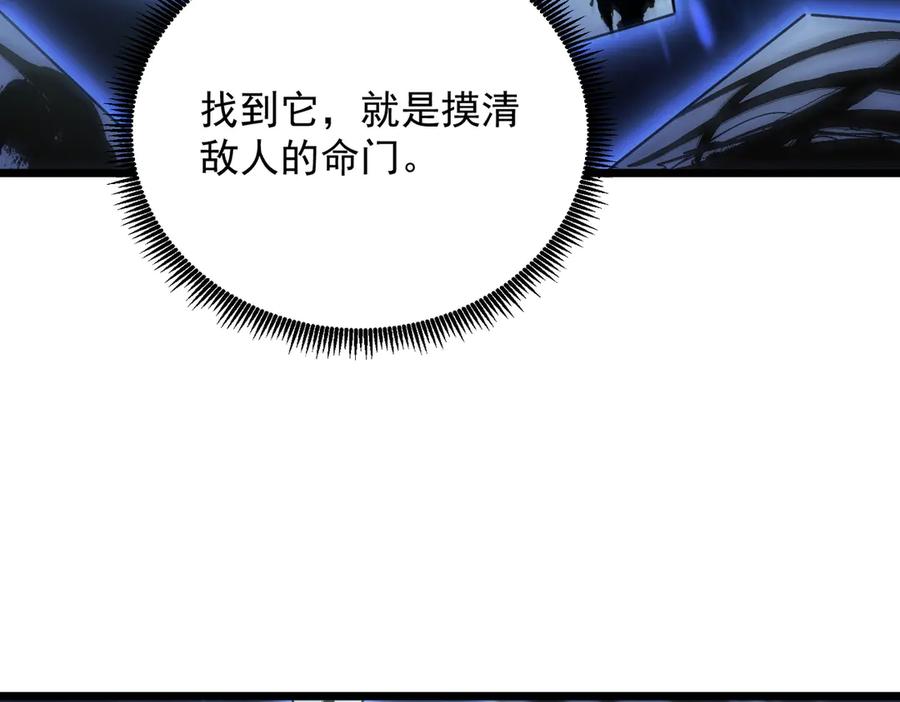 《SSS级超越常理的圣骑士》第98话 副本核心——镜狱之核 第142页