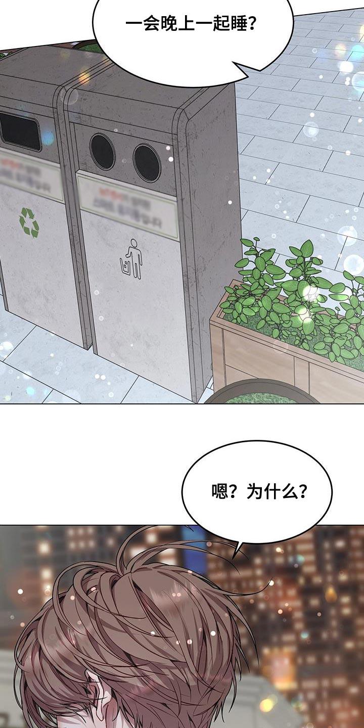 《虚情假意》第105章：太困难了 第10页