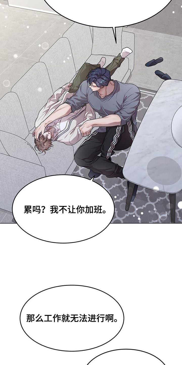 《虚情假意》第105章：太困难了 第22页