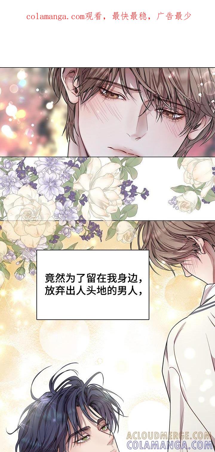 《虚情假意》第105章：太困难了 第1页