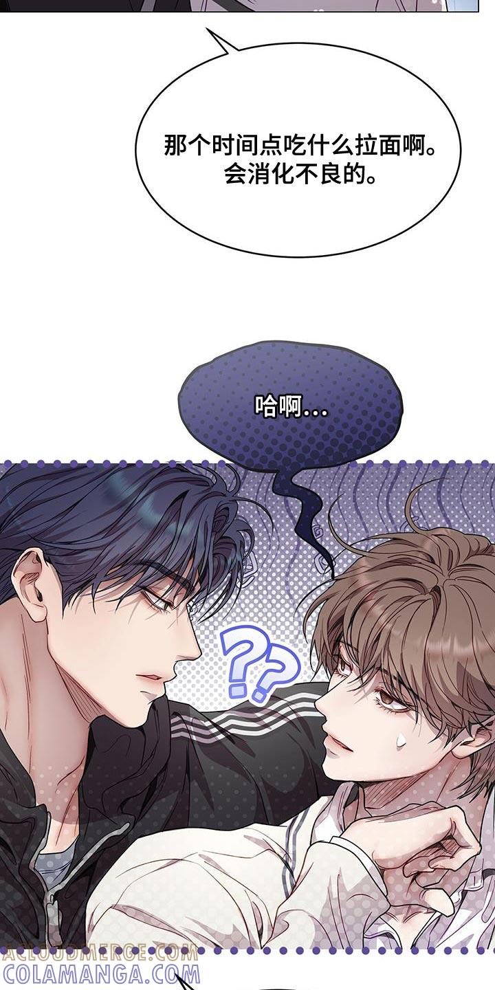 《虚情假意》第105章：太困难了 第7页