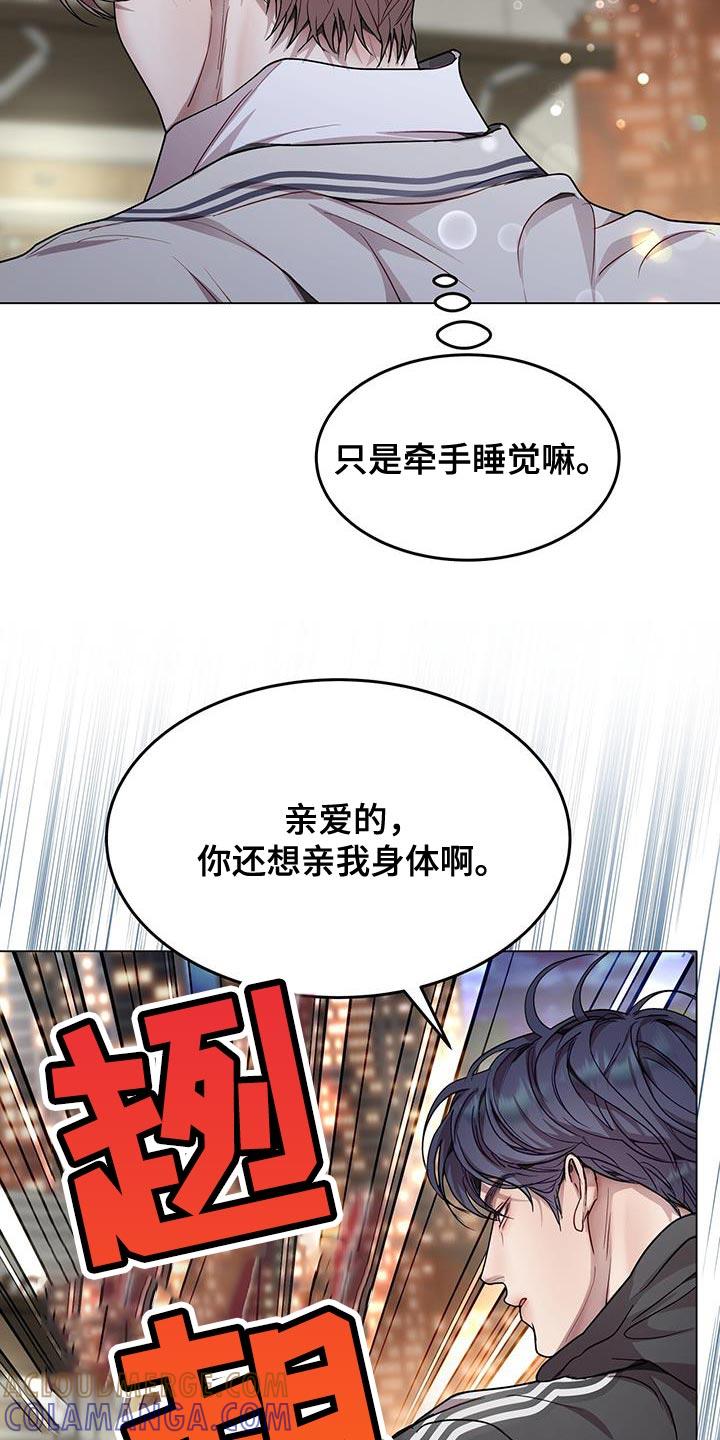 《虚情假意》第105章：太困难了 第11页