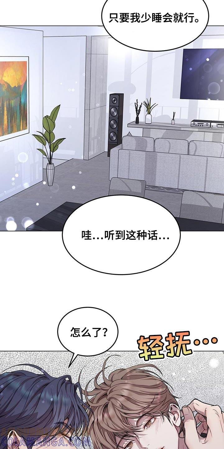 《虚情假意》第105章：太困难了 第23页