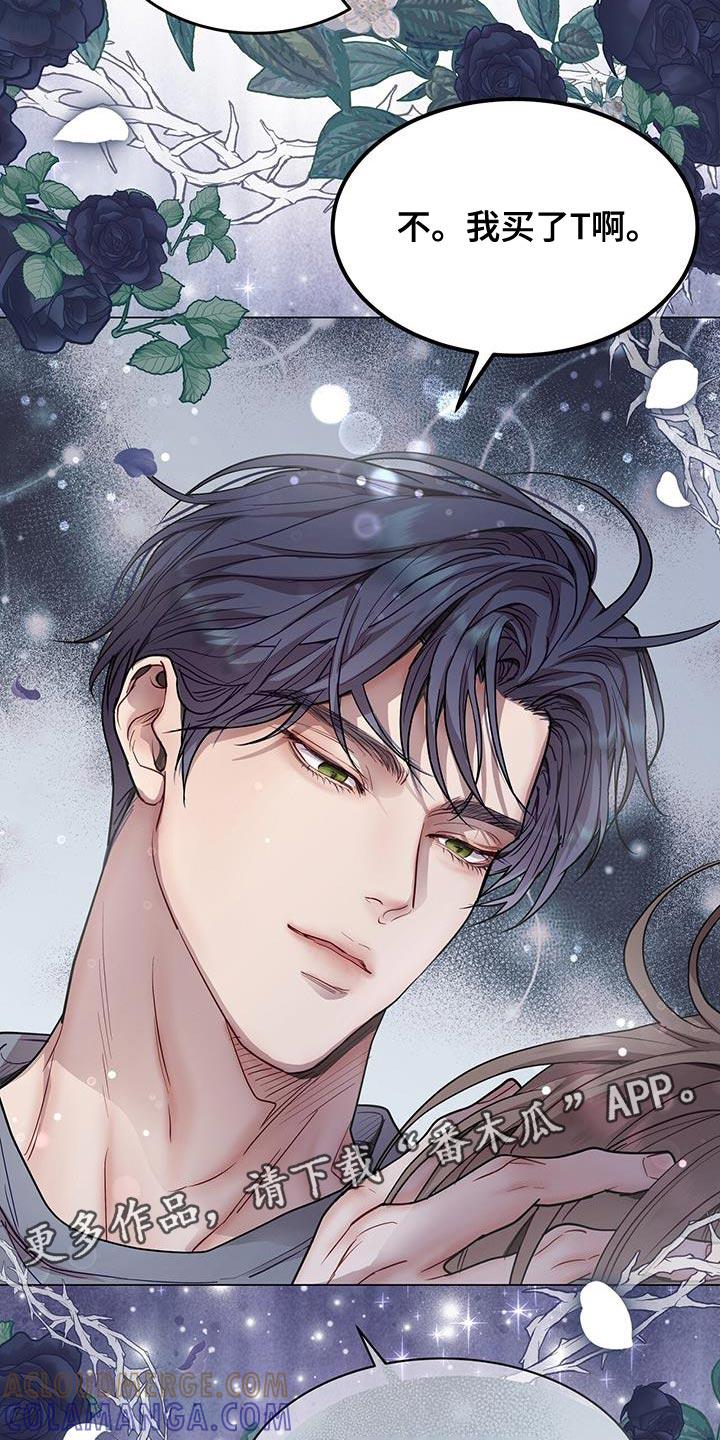 《虚情假意》第105章：太困难了 第25页