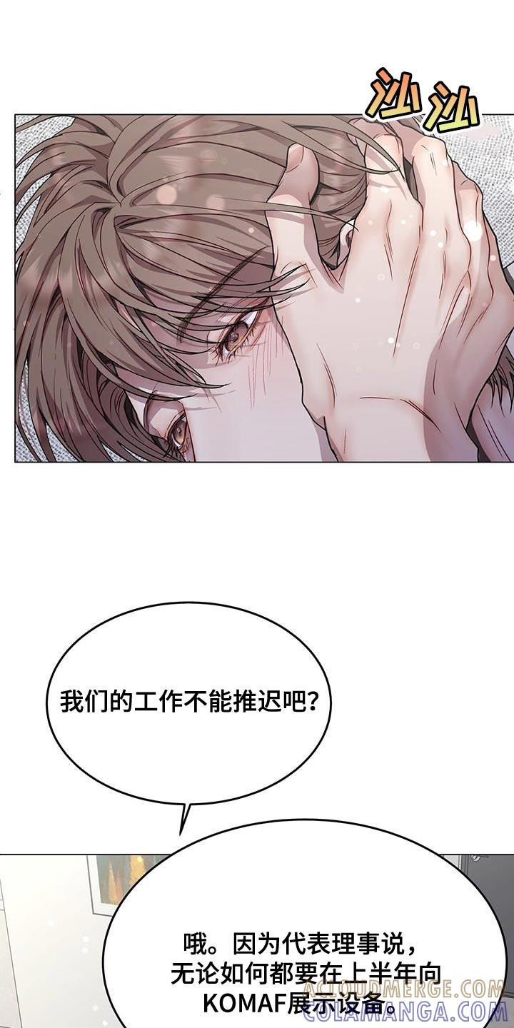《虚情假意》第105章：太困难了 第21页