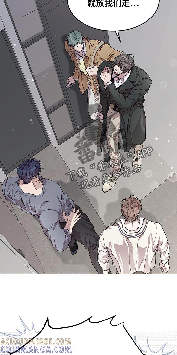 《虚情假意》第105章：太困难了 第17页