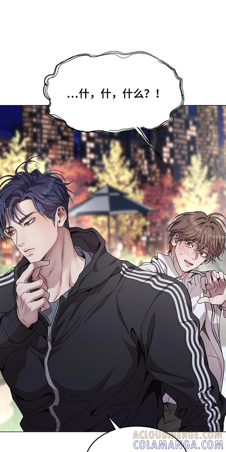 《虚情假意》第105章：太困难了 第13页