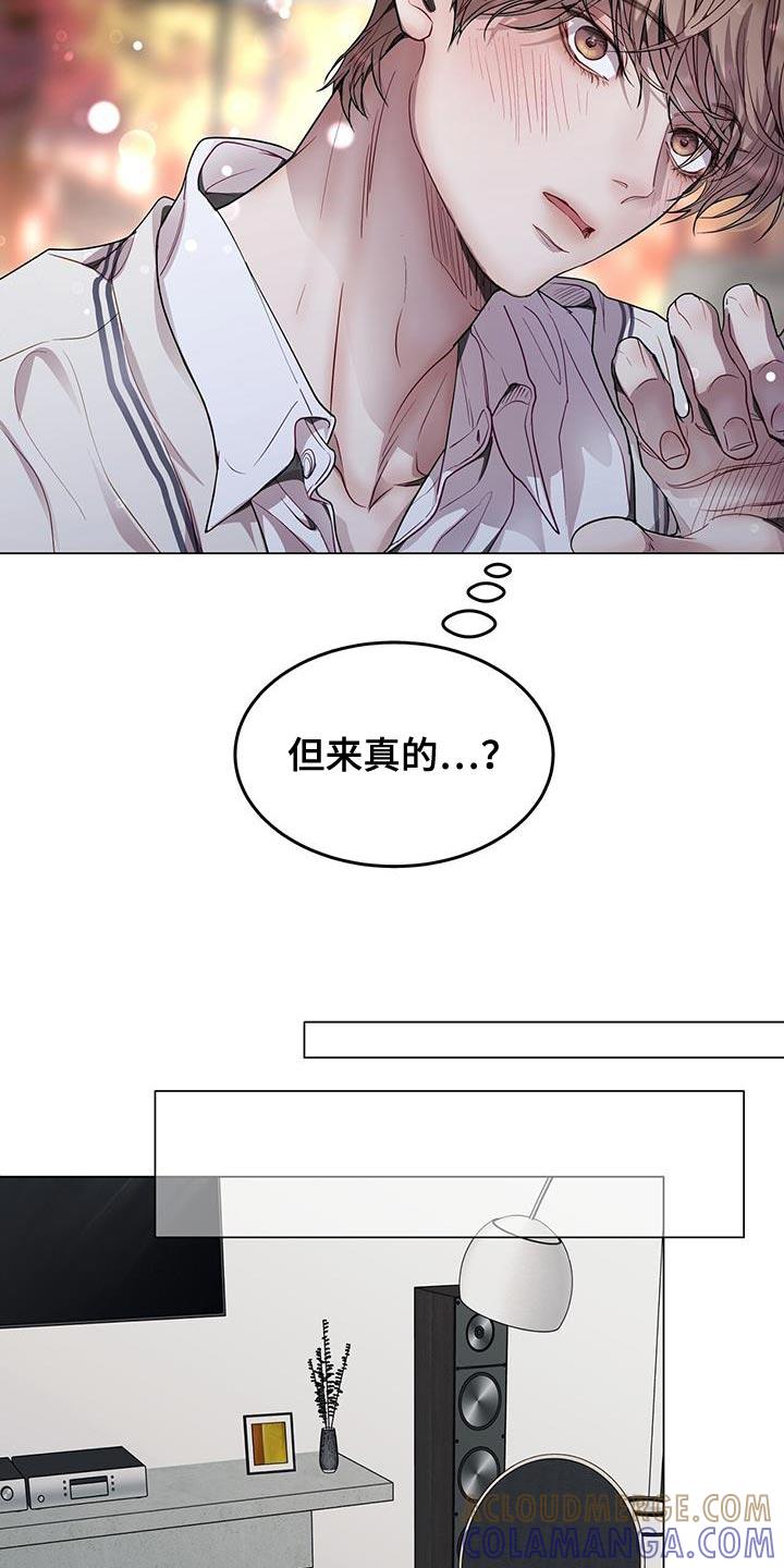《虚情假意》第105章：太困难了 第15页
