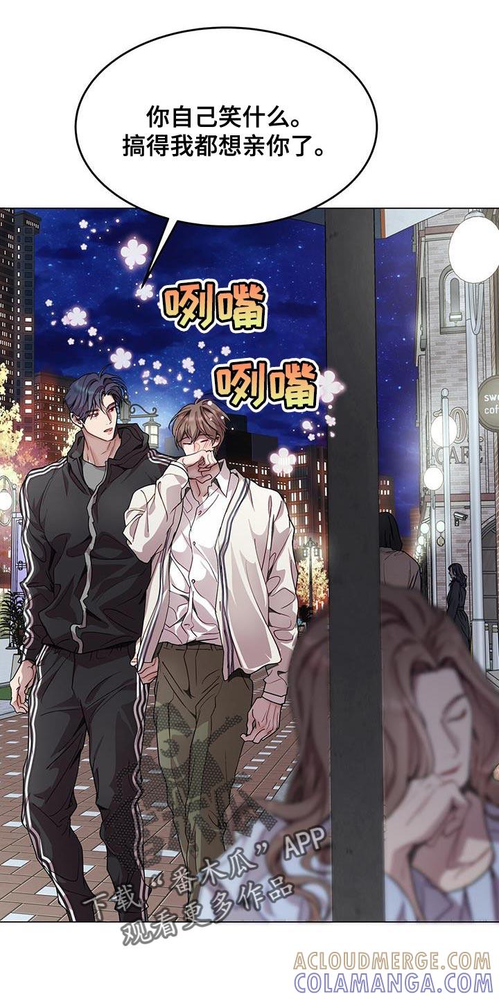 《虚情假意》第105章：太困难了 第5页