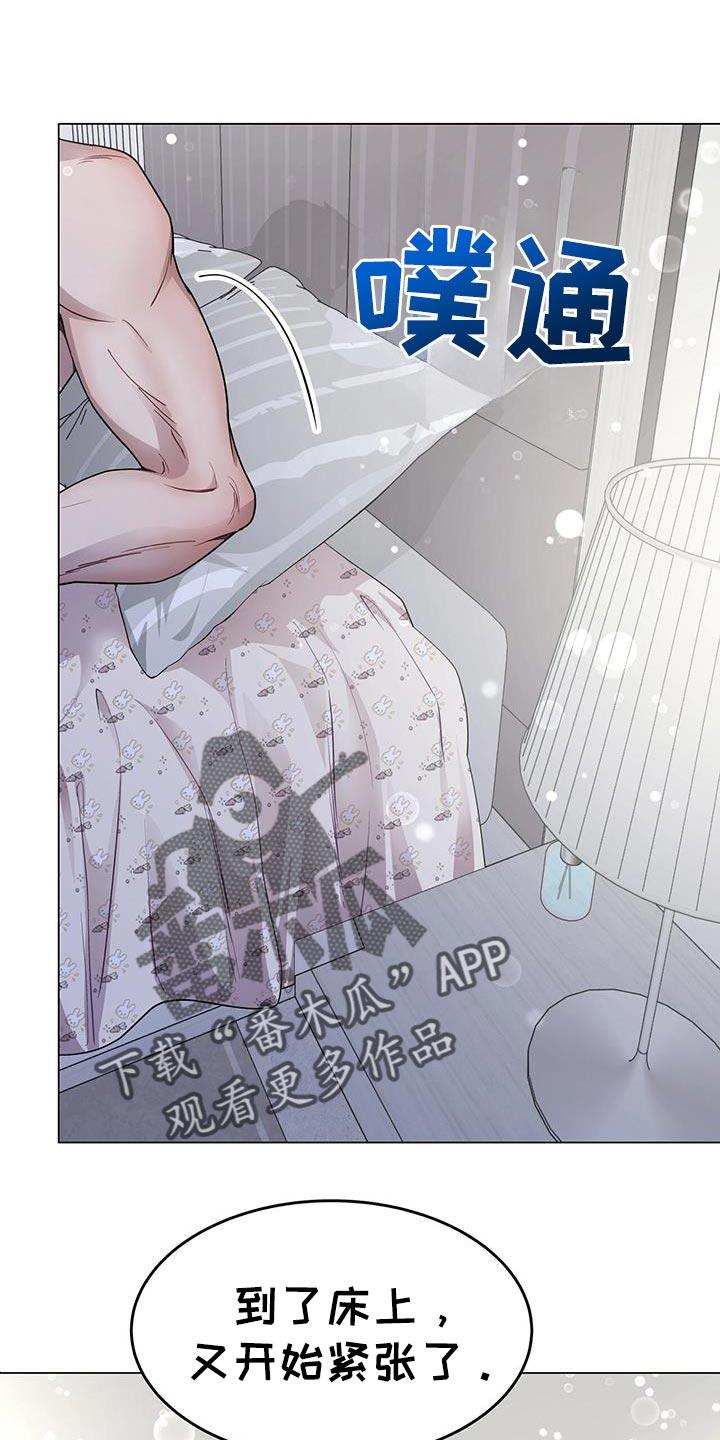 《虚情假意》第106章：留下痕迹 第12页