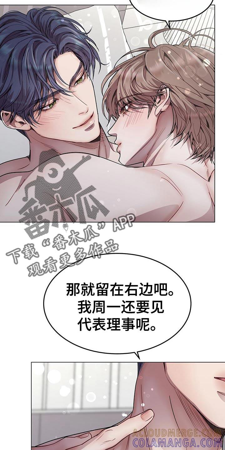 《虚情假意》第106章：留下痕迹 第15页