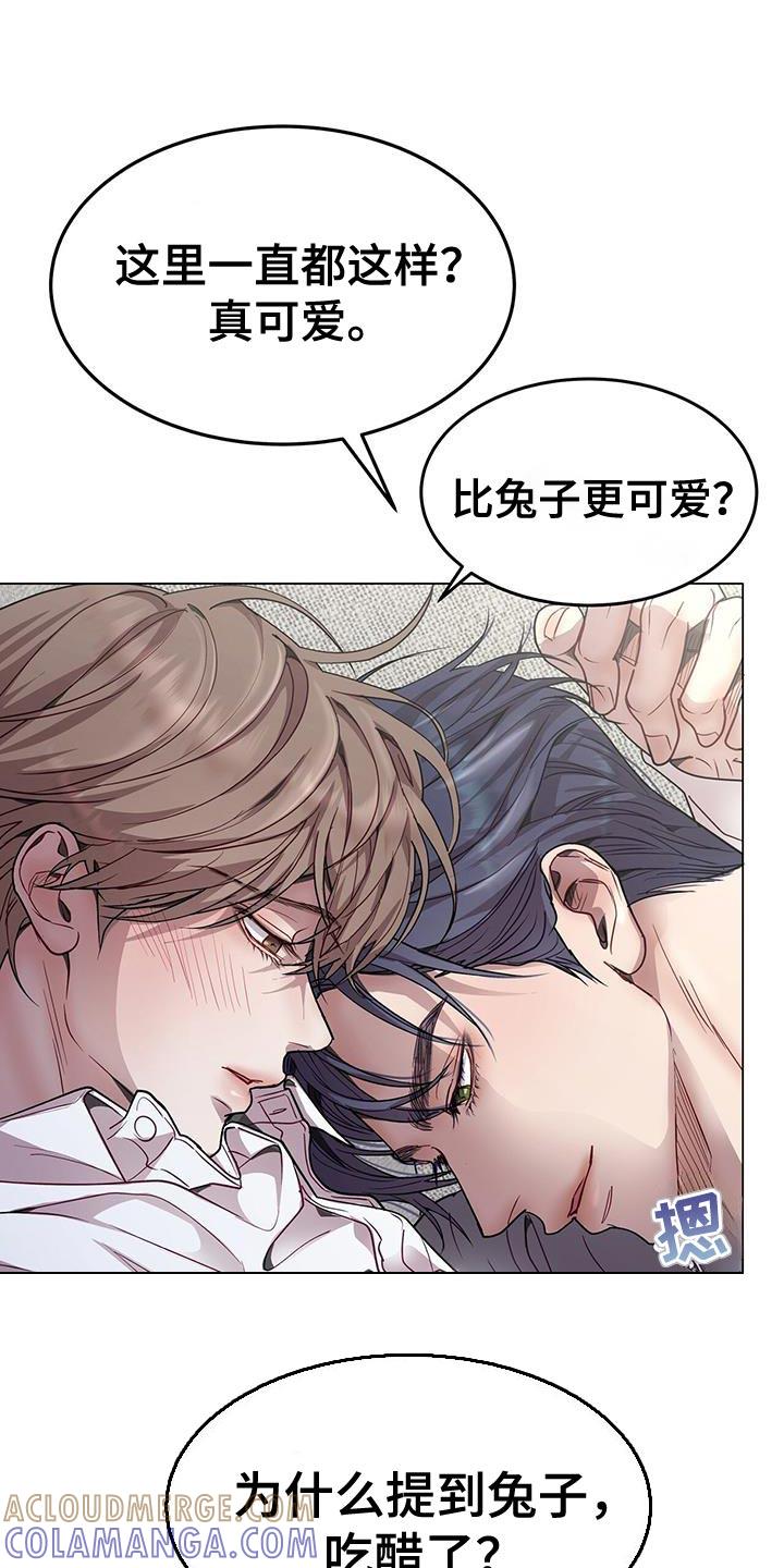 《虚情假意》第106章：留下痕迹 第5页