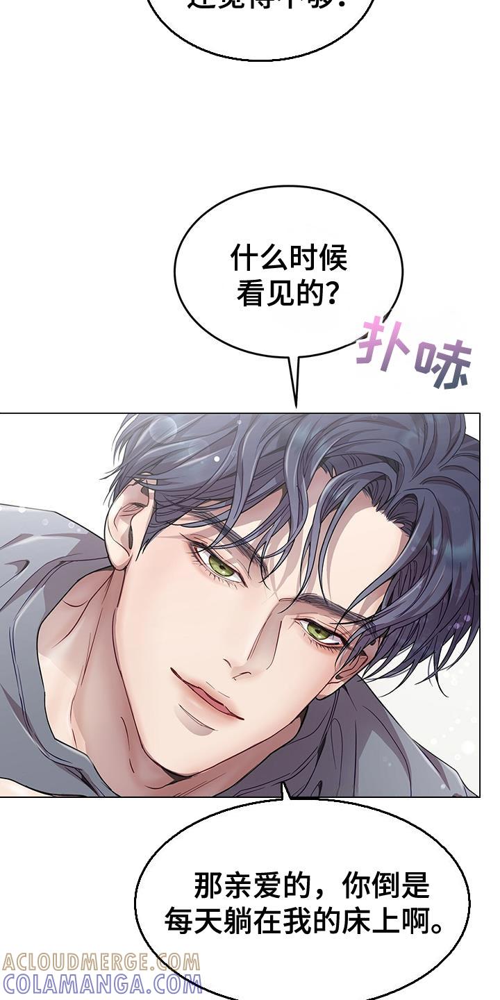 《虚情假意》第106章：留下痕迹 第7页