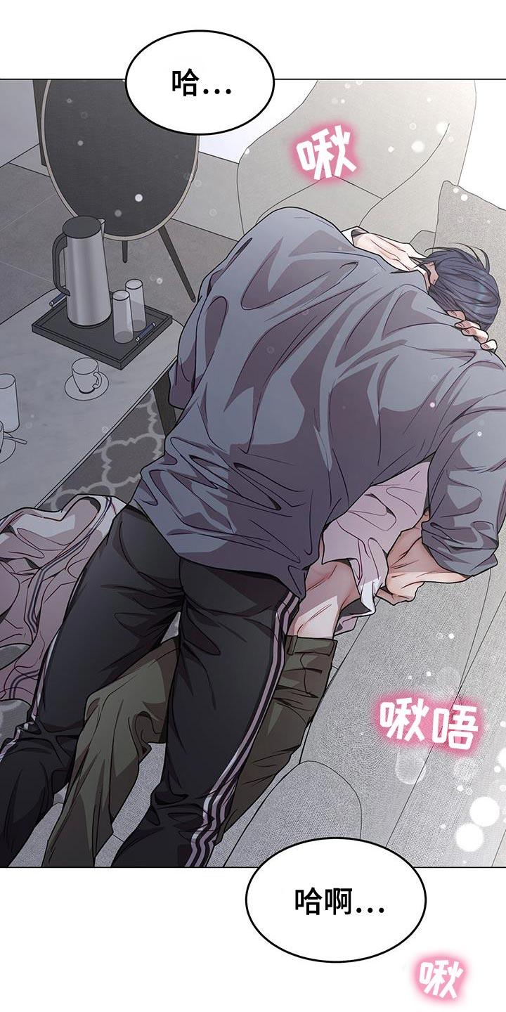 《虚情假意》第106章：留下痕迹 第4页