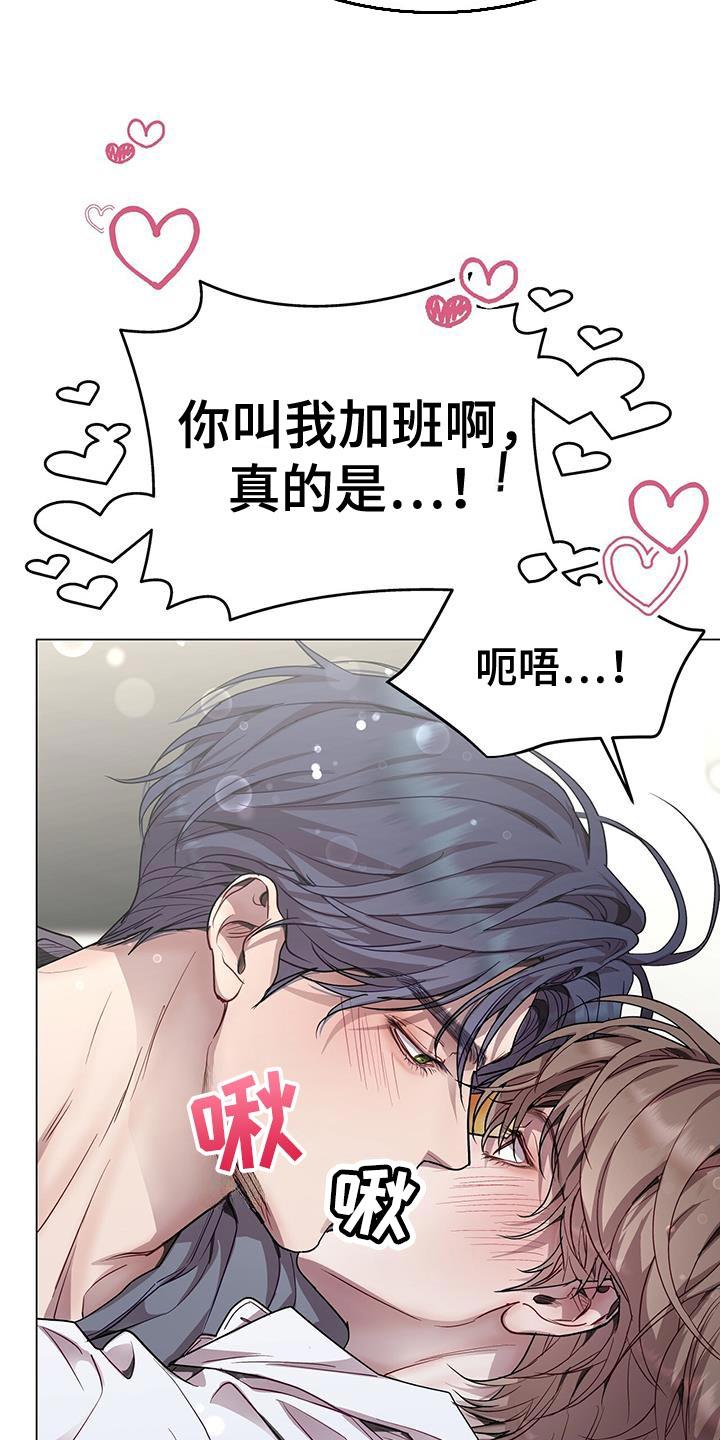 《虚情假意》第106章：留下痕迹 第8页
