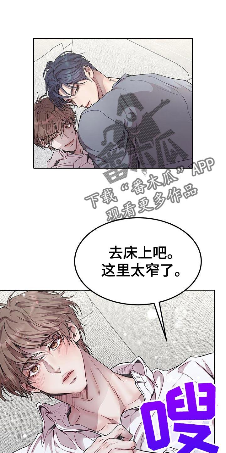 《虚情假意》第106章：留下痕迹 第10页