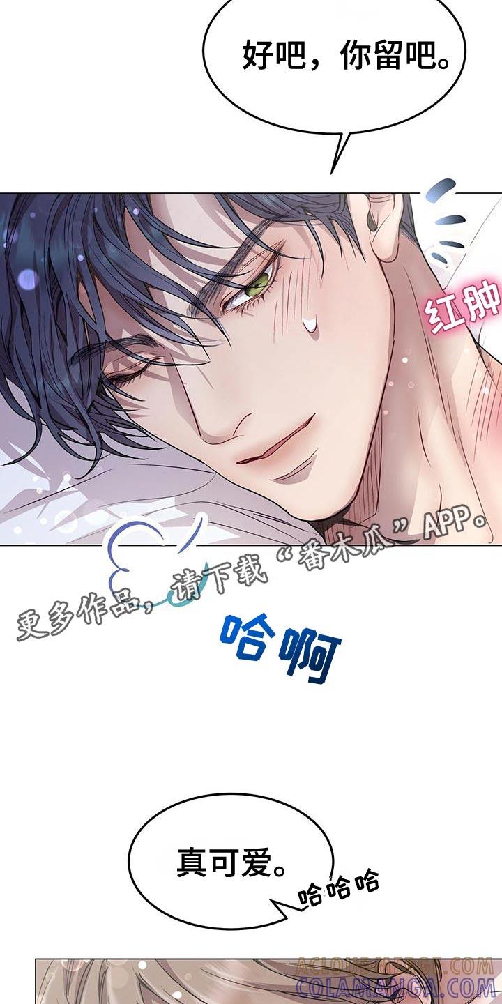 《虚情假意》第106章：留下痕迹 第17页