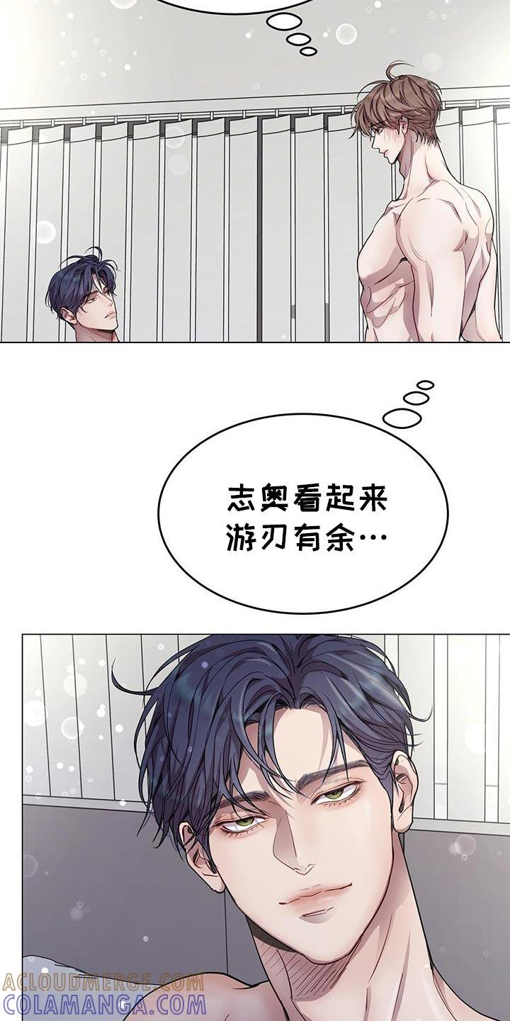 《虚情假意》第106章：留下痕迹 第13页