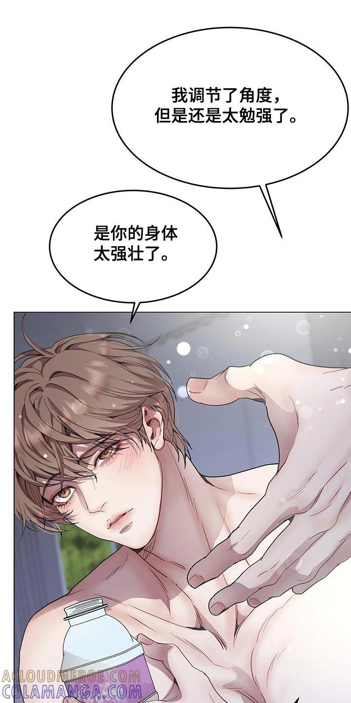《虚情假意》第107章：我再也不敢了 第4页