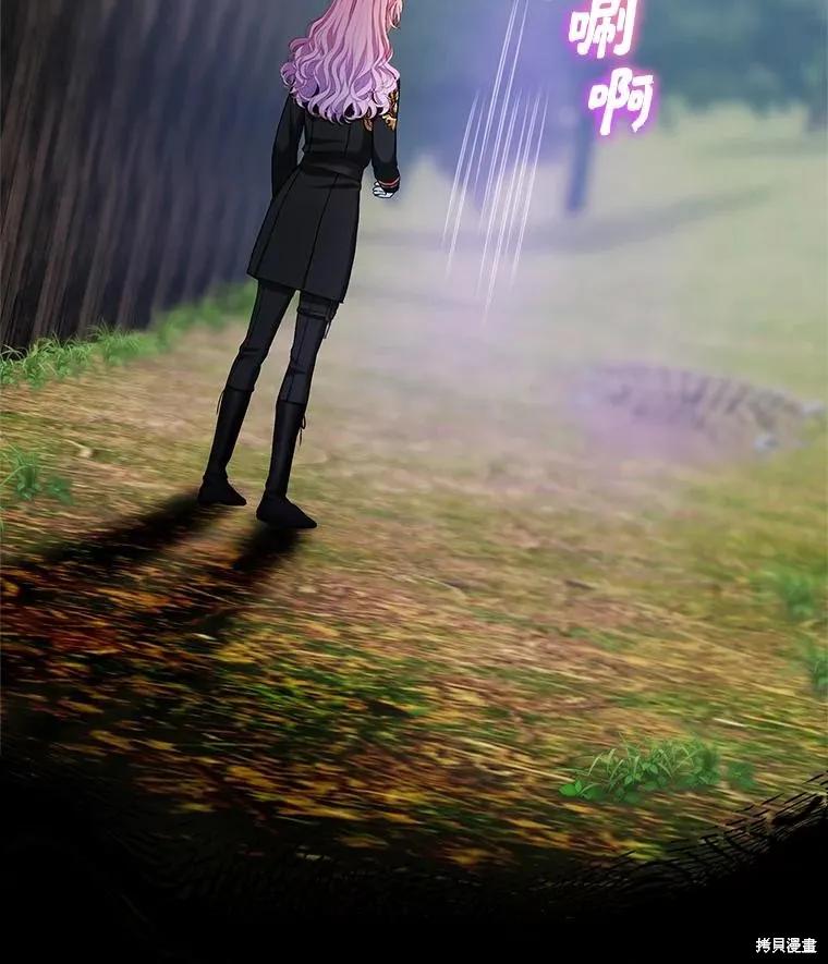 《不熟练的女士》第106话 第106页