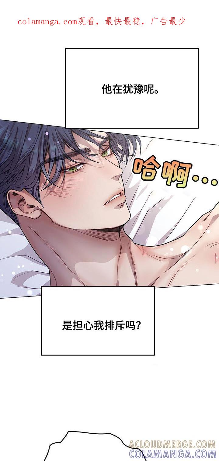 《虚情假意》第107章：我再也不敢了 第1页