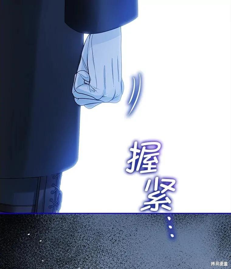 《不熟练的女士》第106话 第108页