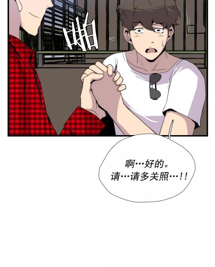 《午夜狂飙》第13话 第91页