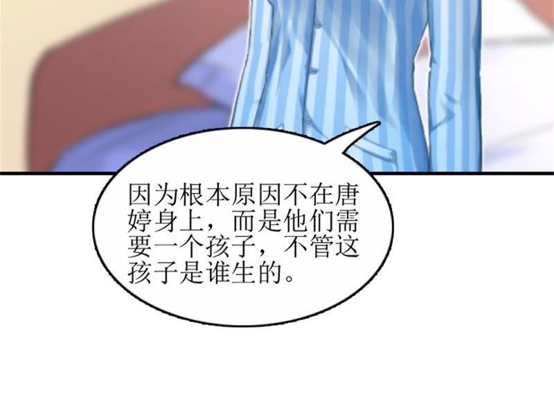 《误入婚途：叛逆娇妻不好惹》医生秦铭 第12页