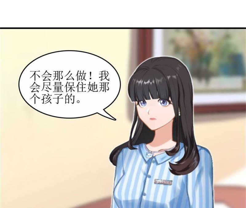 《误入婚途：叛逆娇妻不好惹》医生秦铭 第11页