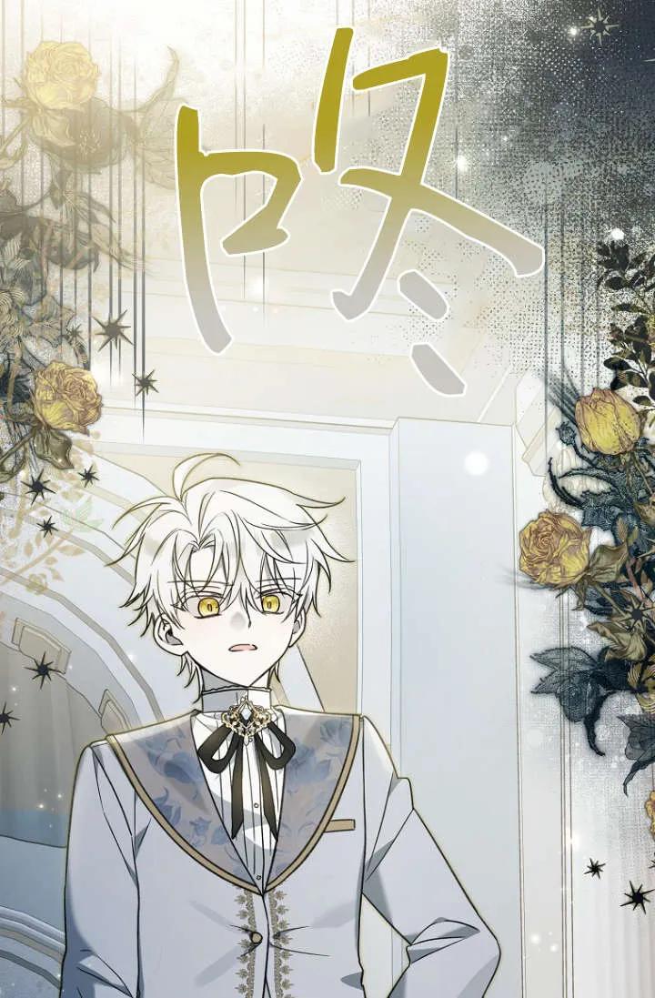《独占小公主宠爱之后，所有人都开始对我着迷》第13话 第66页