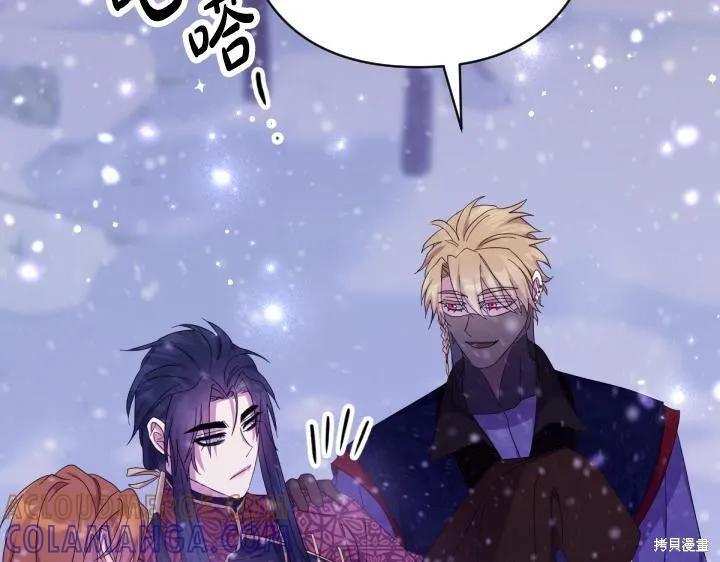 《异世界的野蛮皇后》第165话季3完 第157页
