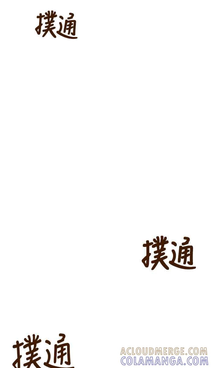 《我的保镳女友》[第174话] 心之所向 1 第49页