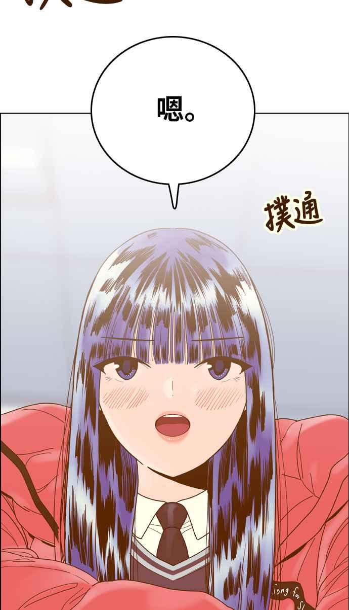 《我的保镳女友》[第174话] 心之所向 1 第50页