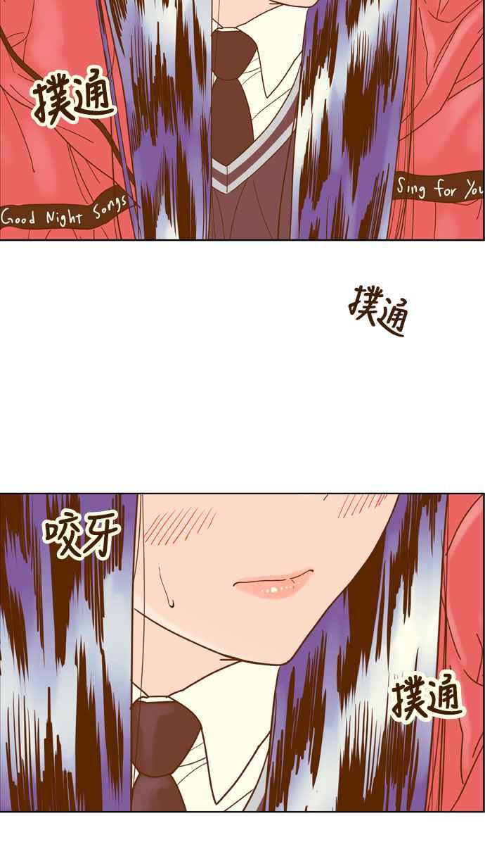 《我的保镳女友》[第174话] 心之所向 1 第48页