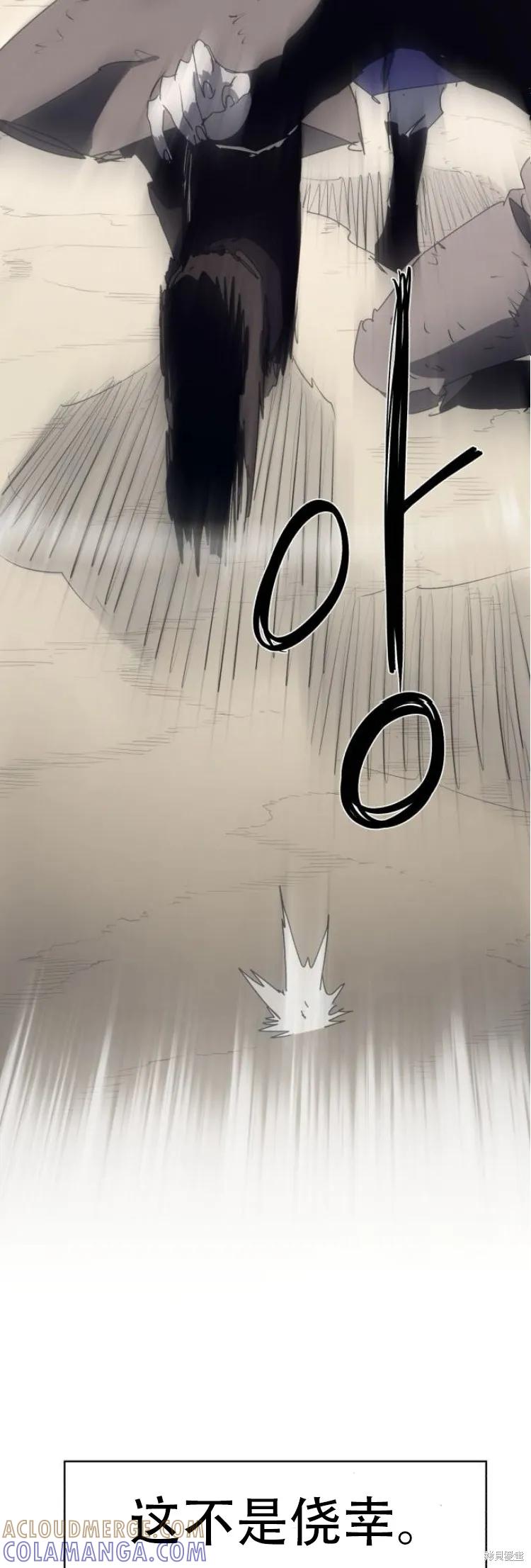 馀火骑士 - 第181话 - 第35张图