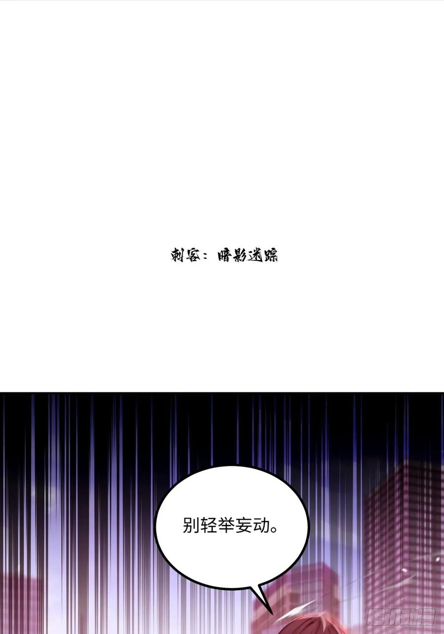 《未来都市S之觉醒了完美气运》第18话 丽丝 第47页