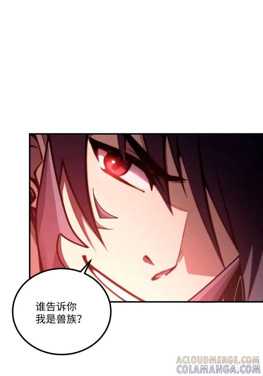 《未来都市S之觉醒了完美气运》第18话 丽丝 第49页
