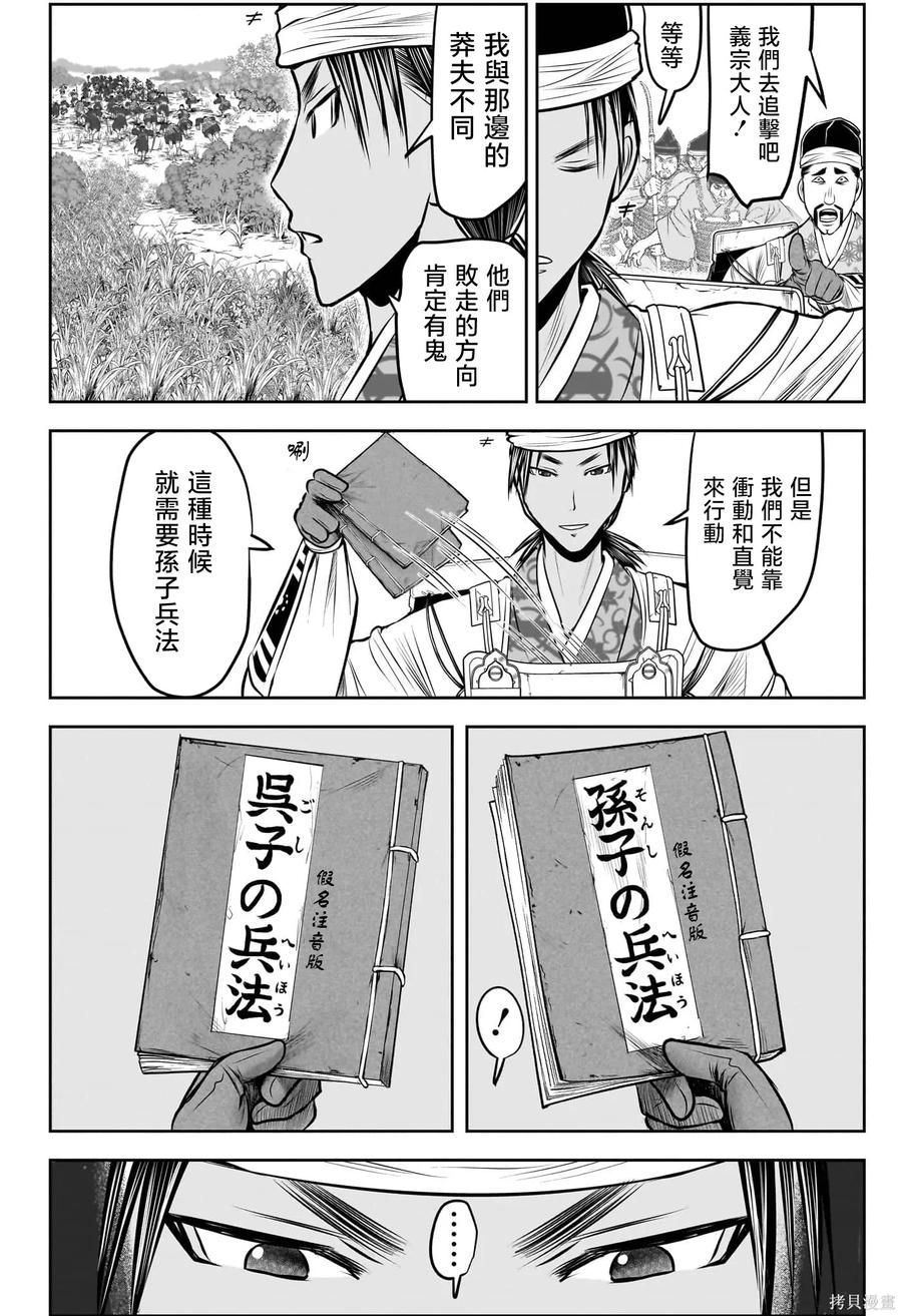 《少主溜得快》第215话 第12页