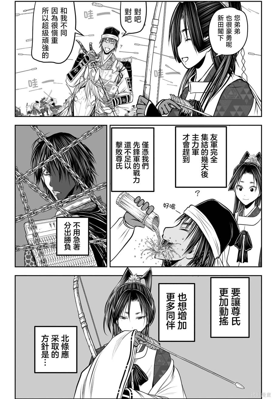 《少主溜得快》第215话 第14页
