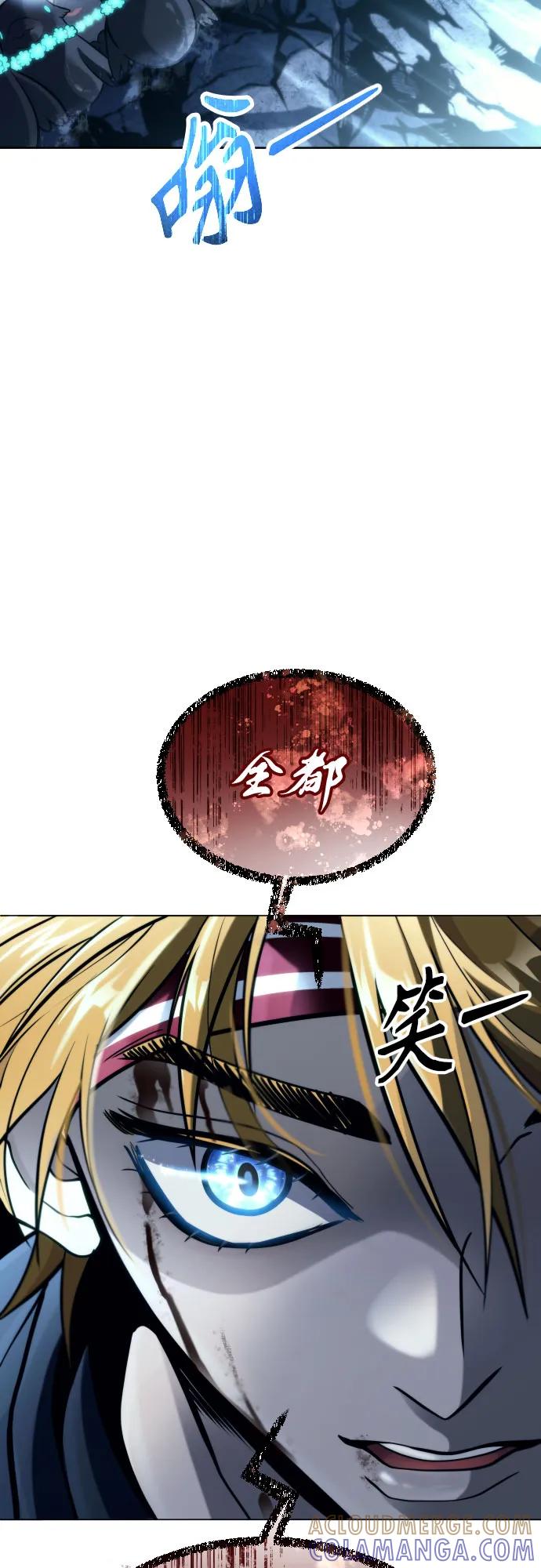 神之塔外传：乌雷克·马奇努 - [第22话] 狩猎女王 - 第97张图