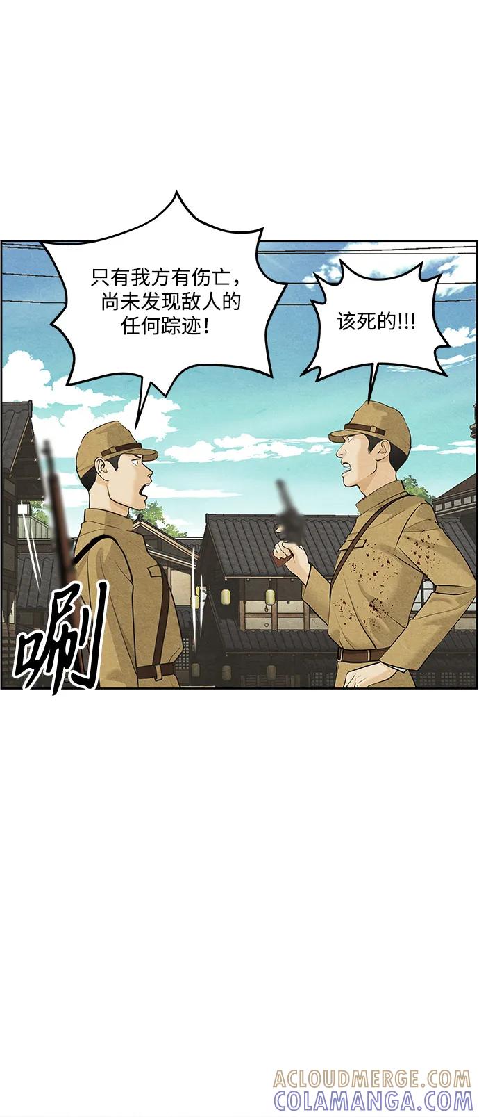 《未来的古董店》[第217] 烛火（9） 第61页