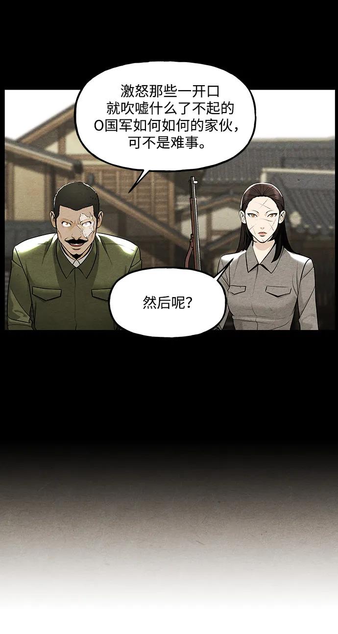 《未来的古董店》[第217] 烛火（9） 第60页
