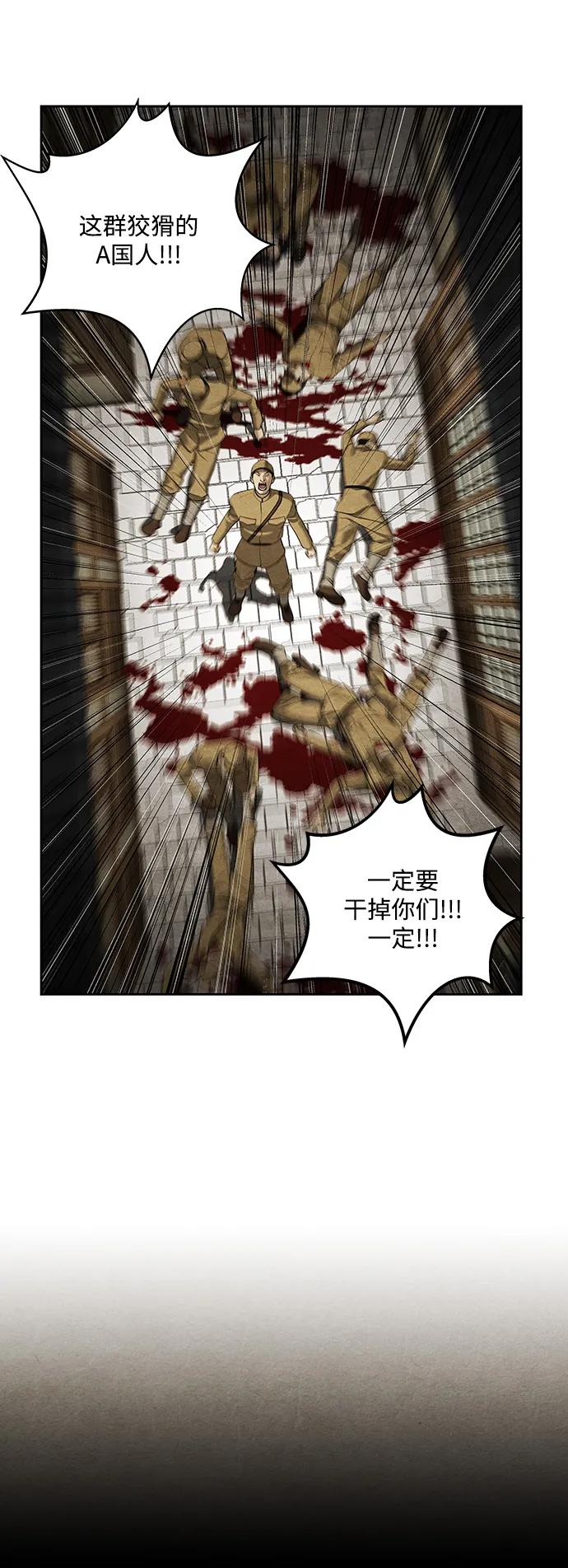 《未来的古董店》[第217] 烛火（9） 第62页