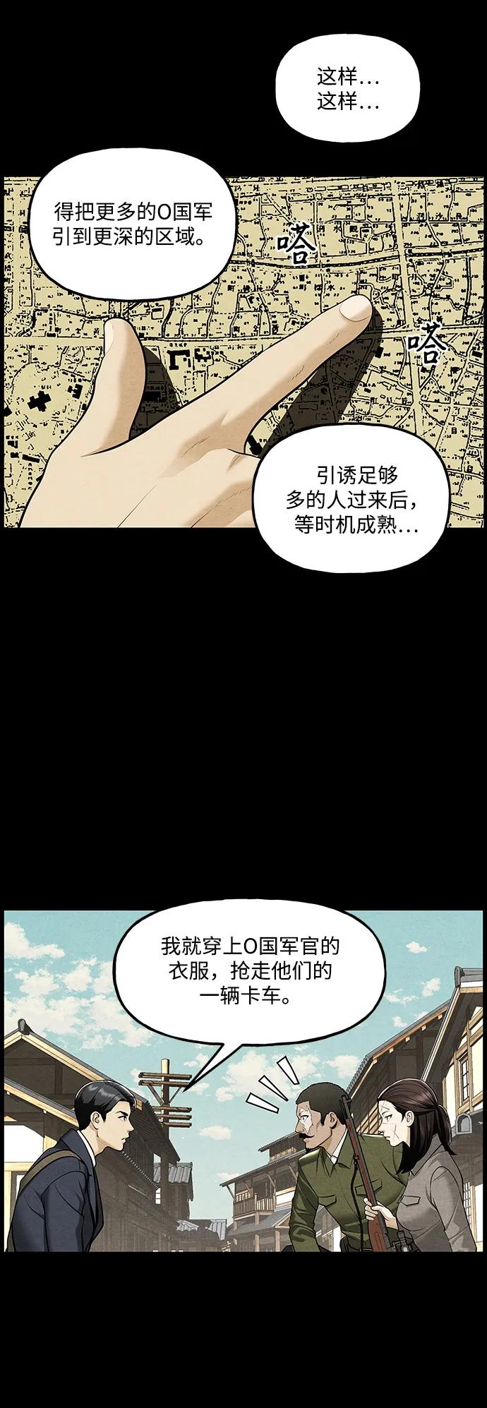 《未来的古董店》[第217] 烛火（9） 第63页