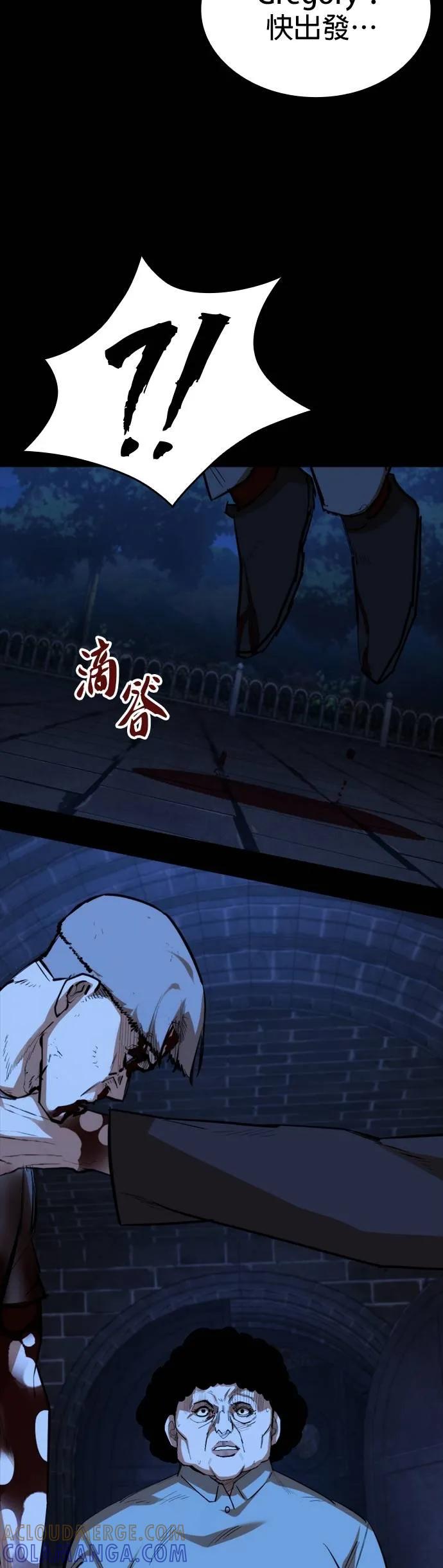 《梵塔黑色要员》第23话 第58页