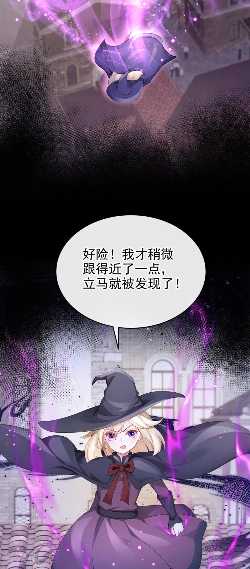 《快穿系统：反派大佬不好惹》第252话 达成合作 第3页