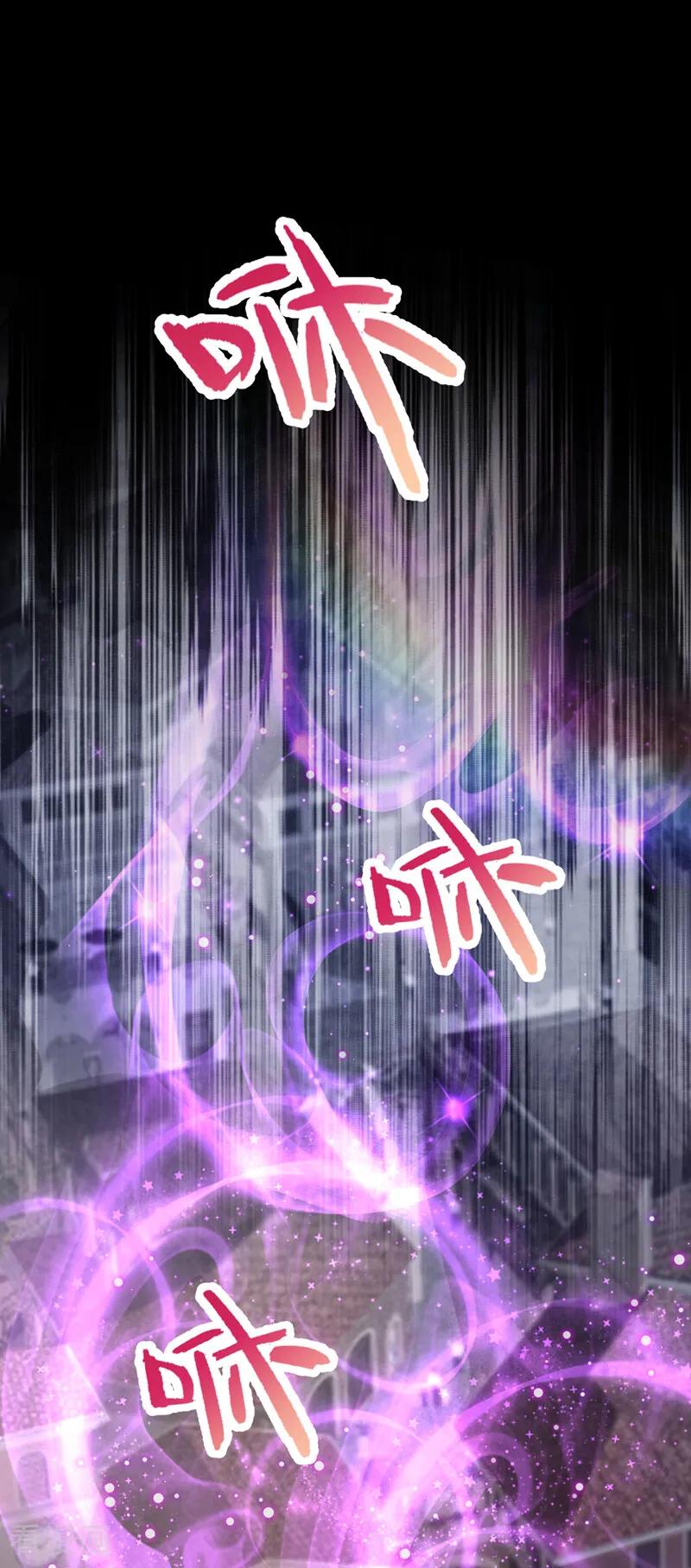 《快穿系统：反派大佬不好惹》第252话 达成合作 第2页