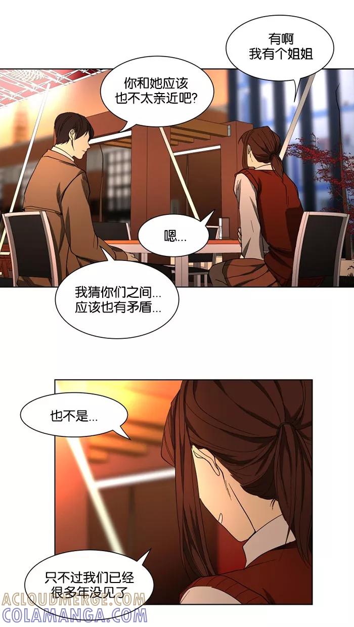 《I Love Liu》第26话 第46页