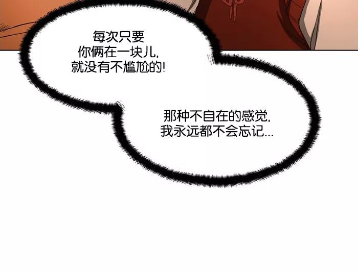 《I Love Liu》第26话 第42页