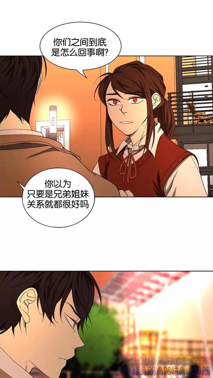 《I Love Liu》第26话 第43页